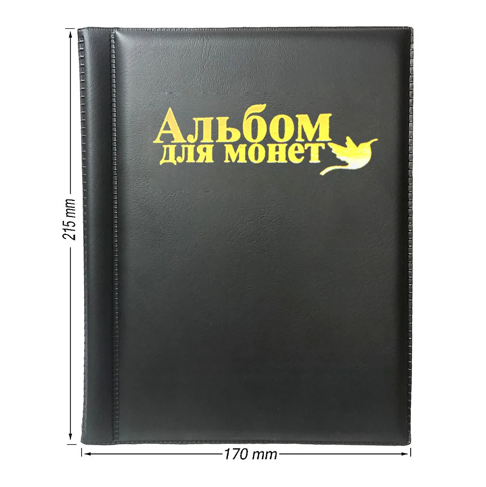 Альбом для монет Wonder Land 10 страниц 250 единиц коллекция книга на русском языке