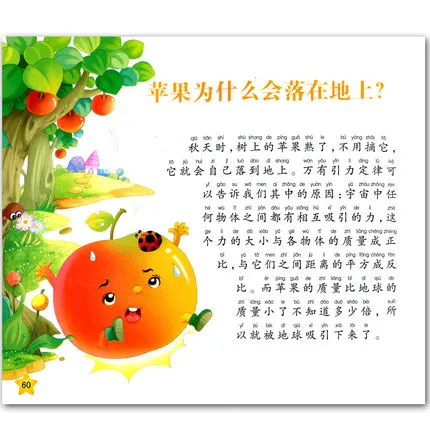 Книга пиньинь для детей китайская цветная картина студентов сотня тысяч белых