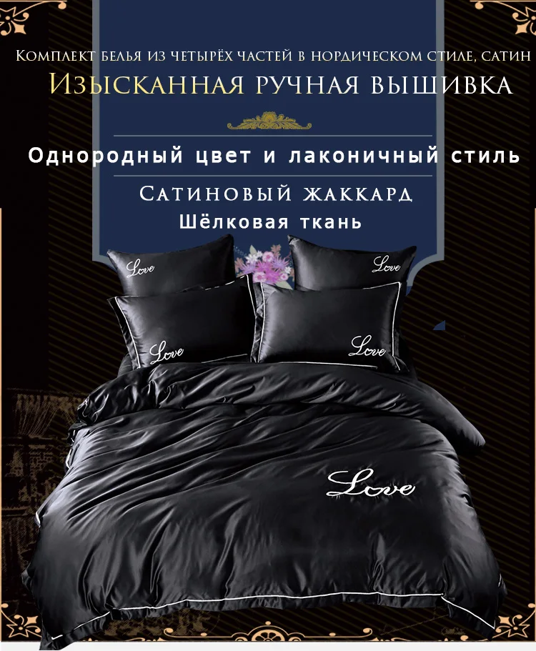 YAXINLAN роскоши постельное белье комплект сатин ткань однотонное евро вышивкой простыни пододеяльник наволочка