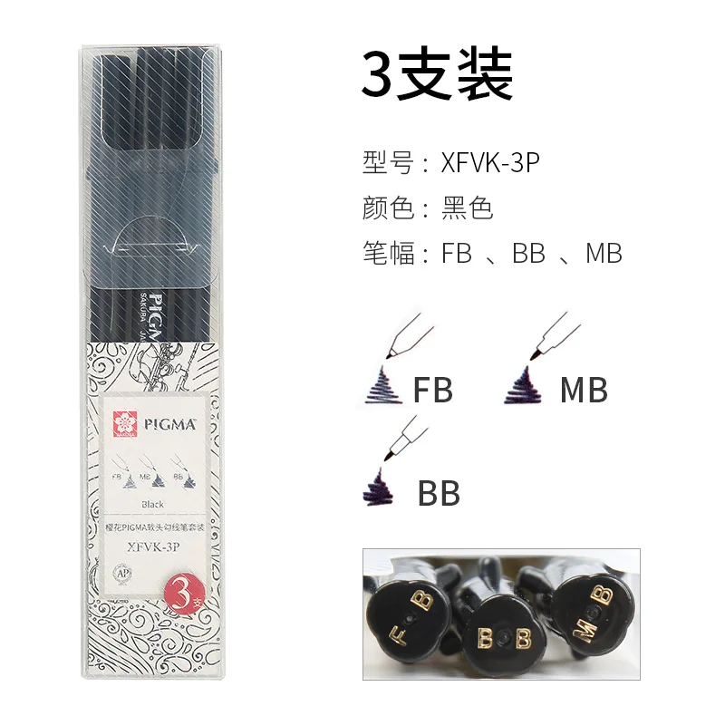 Sakura Pigma Fine Liner Pen/Bursh комплект, принадлежности для живописи наброски ручка для рисования манги набор - Цвет: XFVK 3P