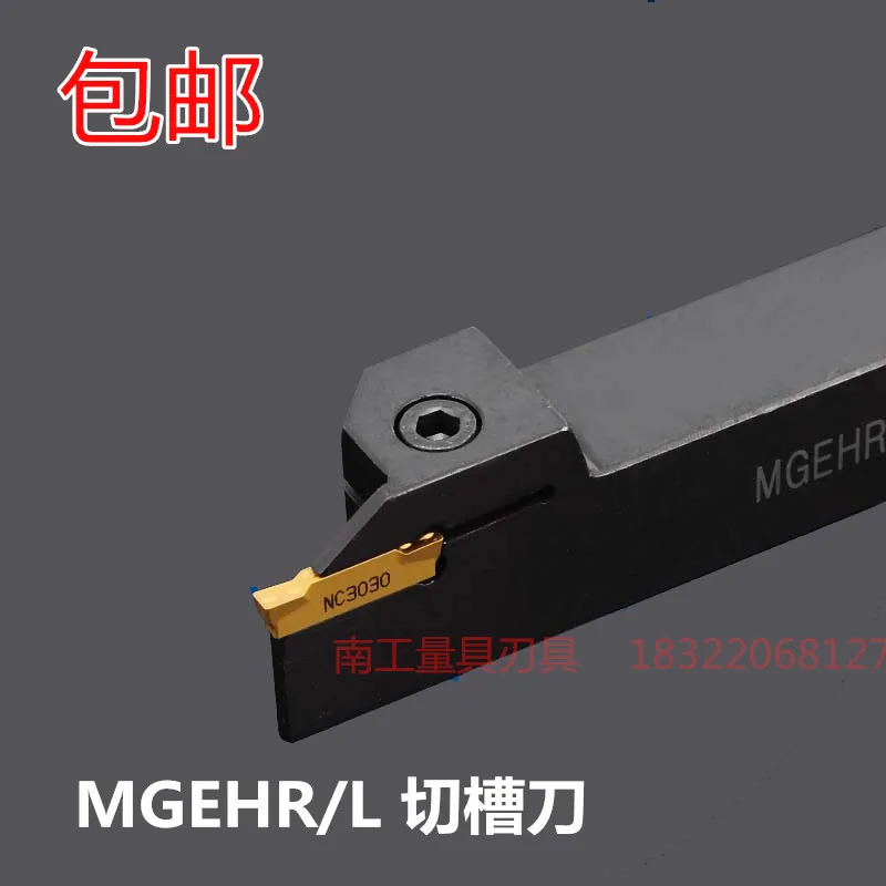 Бесплатная доставка MGEHR2525/Фотоэлемент токарного станка внешний фрезерный
