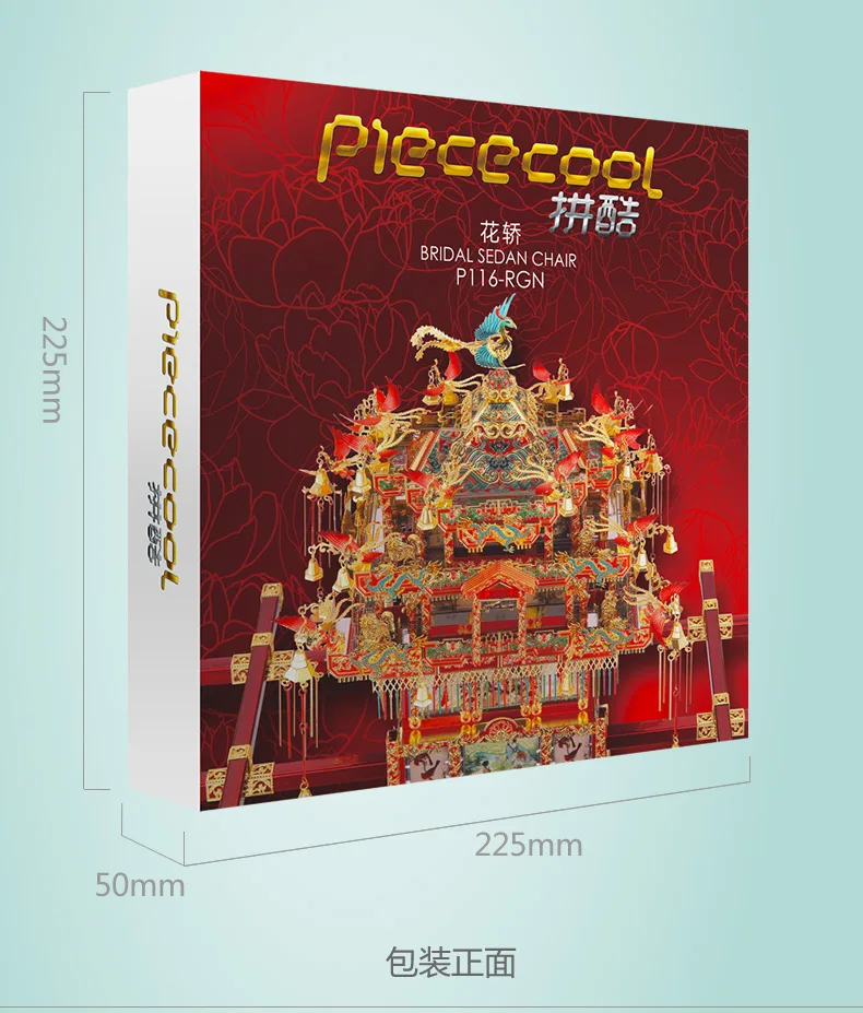 Piececool P116-RGN стул для новобрачных седан пазл 3D металлическая модель игрушки для детей 288 шт Металл Pars 4 листа новые Souptoys