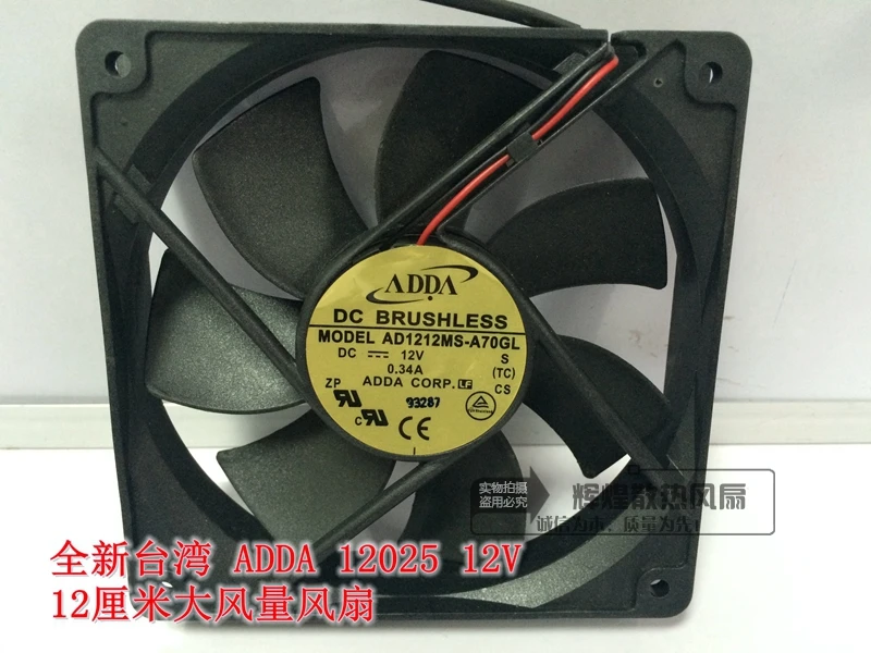 adda ad1212ms a70gl