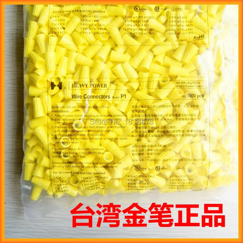 

1000pcs P1 Yellow Plastic Shell Closed End Crimp Cap 22-16AWG Gauge Wire Connector Car Audio Alarm Terminal