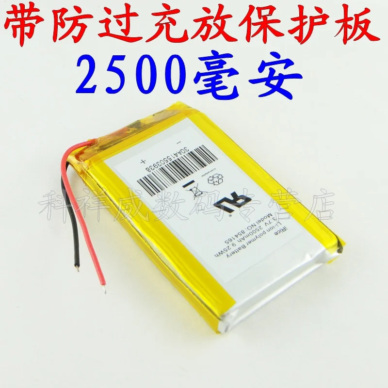 

Brown 3.7V lithium polymer battery 804065 charging mobile power supply DIY built-in 2500 Ma battery Rechargeable Li-ion Cell