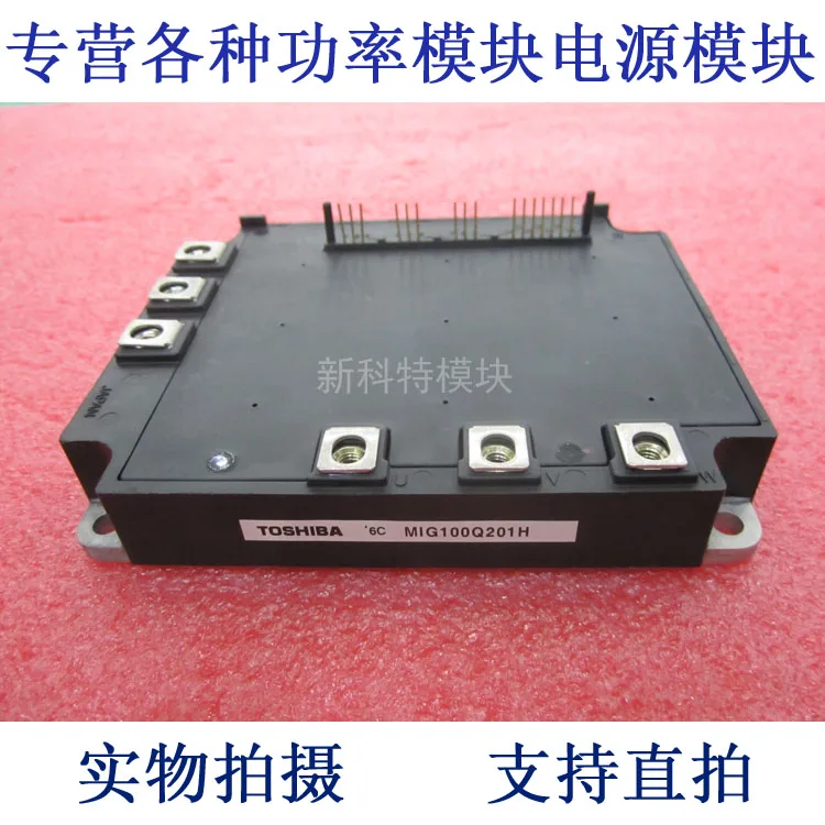 

MIG100Q201H 100A1200V intelligent IPM frequency control module
