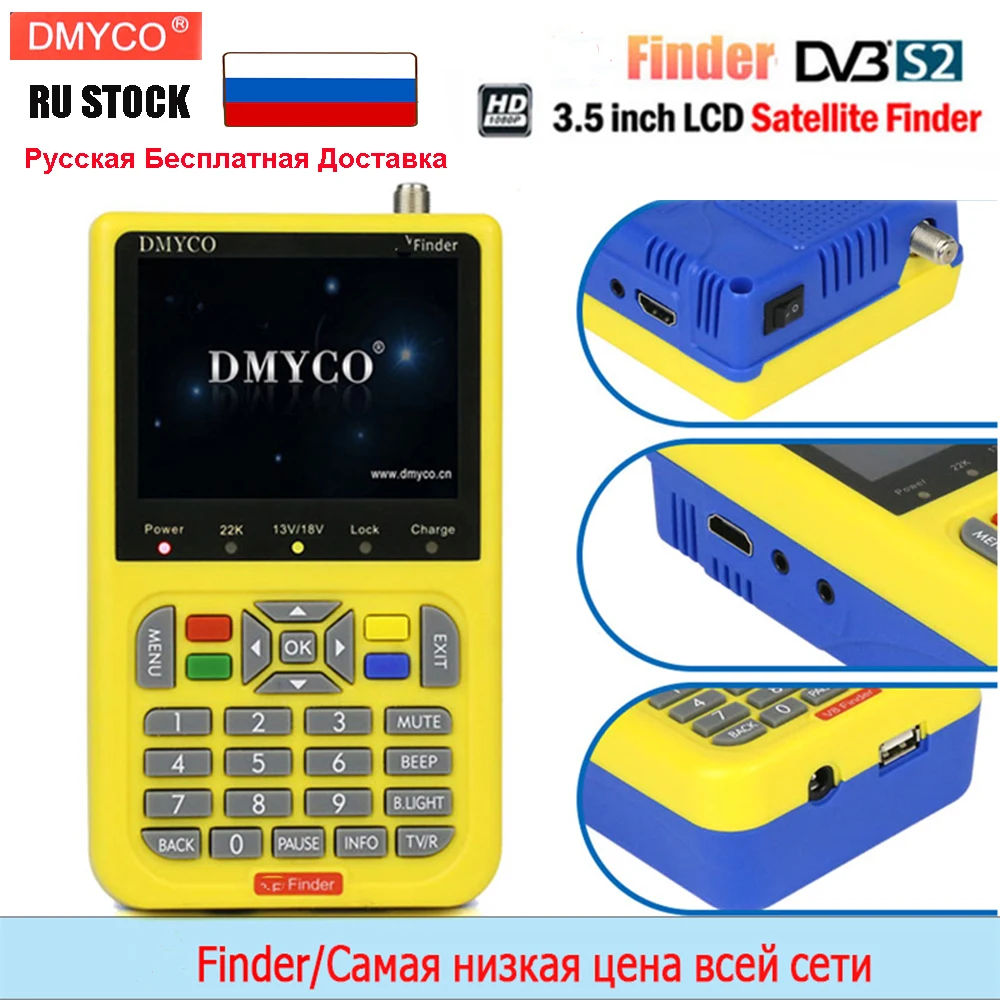 Звездоискатель HD satfinder DVB S2 Высокое разрешение спутниковый искатель MPEG 4