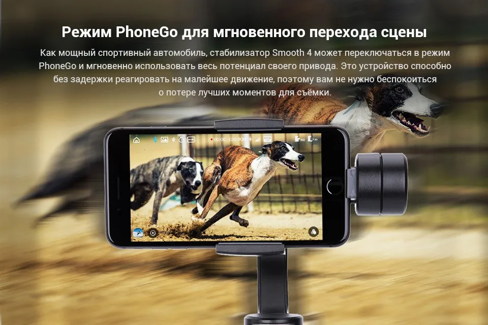 Стабилизатор для смартфонов Zhiyun Smooth 4