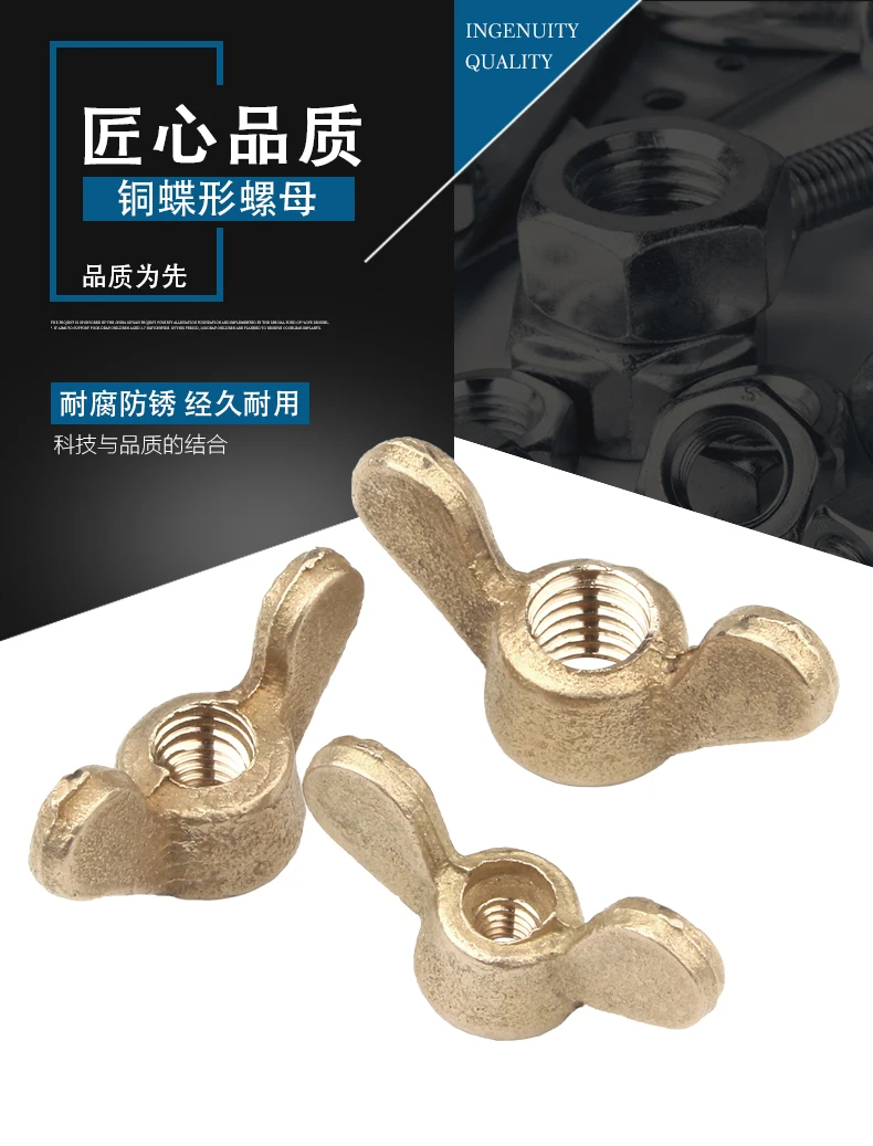 

Гайка гайка M12/M14/M16/M18/M20 затягивающая бабочка скручивающая слиток латунная Ecrou Butterfly Tuerca Mariposa Moeren Nut DIN315