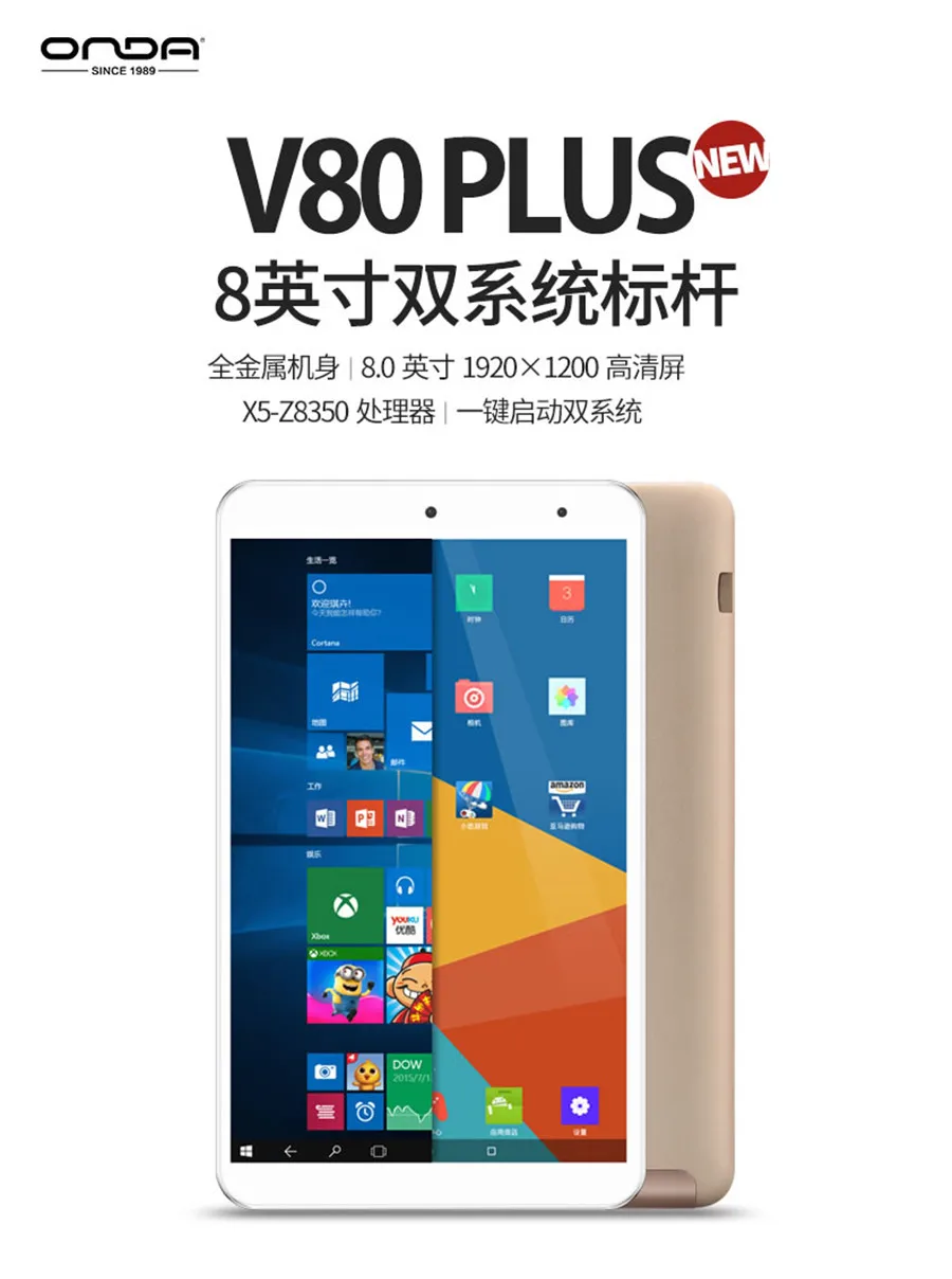 Onda V80 плюс Windows 10 + двойной ОС Android 5.1 Tablet PC 8.0 &quotIPS Intel X5-Z8350 Quad Core Dual камера 2 ГБ