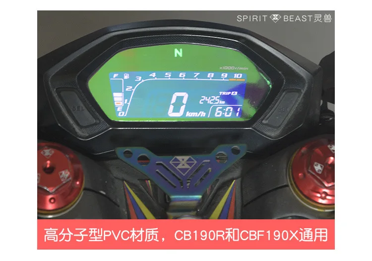 SPIRIT BEAST мотоцикл ЖК панель Защитная пленка для SUZUKI DL250 GSX250 HONDA CB190R CB190 CBF190X Бенелли BN300 TNT125