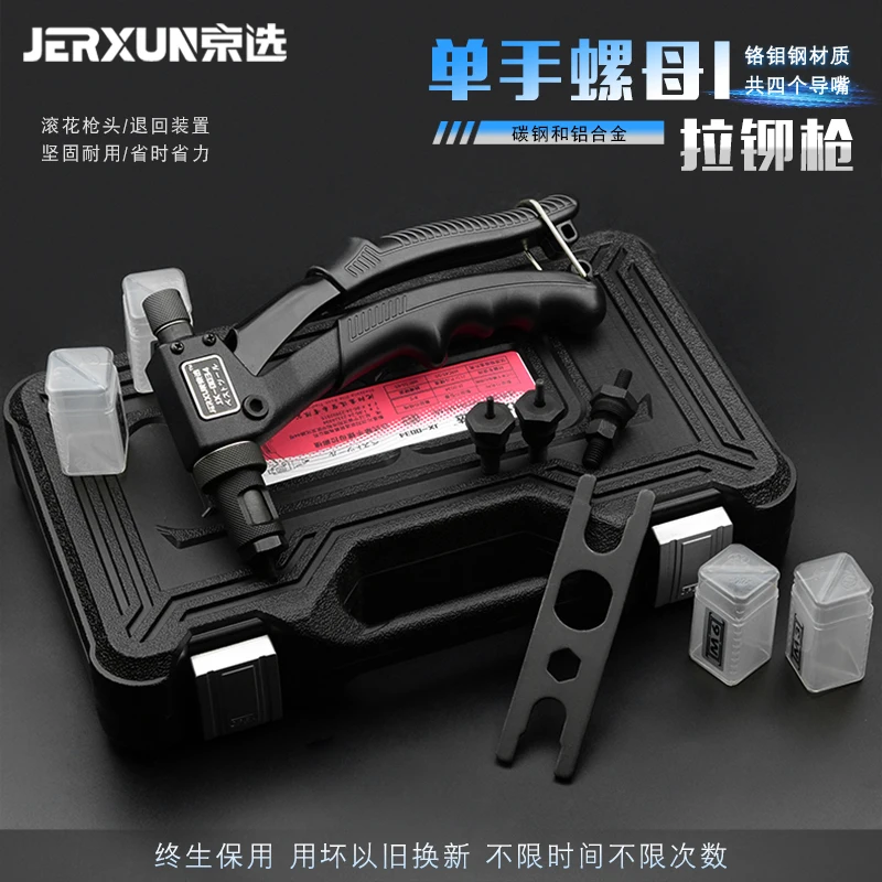 JERXUN Automatic Manual Core-pulling Riveting Gun Nut Rivet Riveting Gun M3-M10 Core-pulling Riveting Gun Hardware Tools