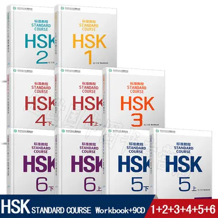 22 книги HSK 1 2 3 4 5 6 ( 9 учебников + рабочих книг) Рабочая книга для рукописного ввода