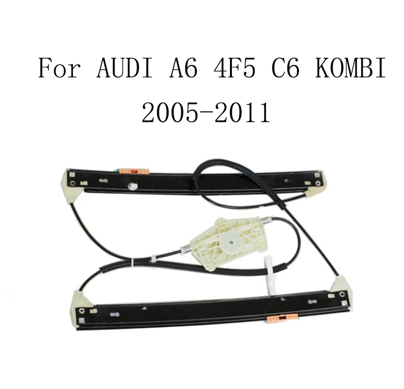 

Регулятор стеклоподъемника для AUDI A6, 4F5, C6, KOMBI 2005-2011