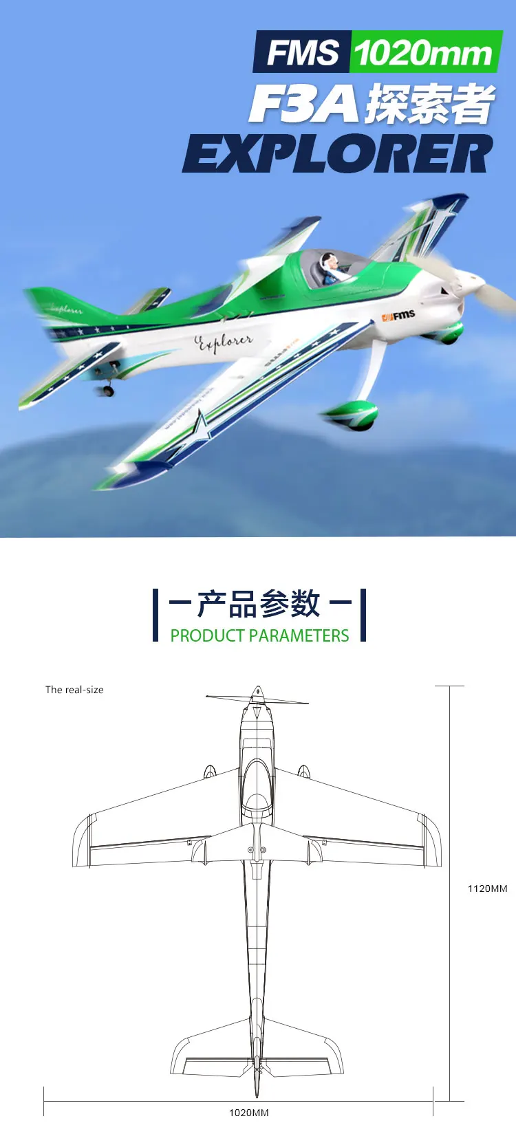 FMS 1020 мм(40,") F3A Explorer 4CH 3S прочный EPO Аэробика 3D PNP RC самолет Радиоуправление хобби модель самолет Спорт