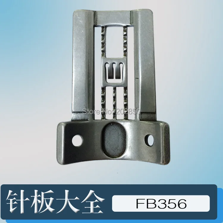 Швейная машина с игольчатой пластиной (FB356) для прошивки швейных машин