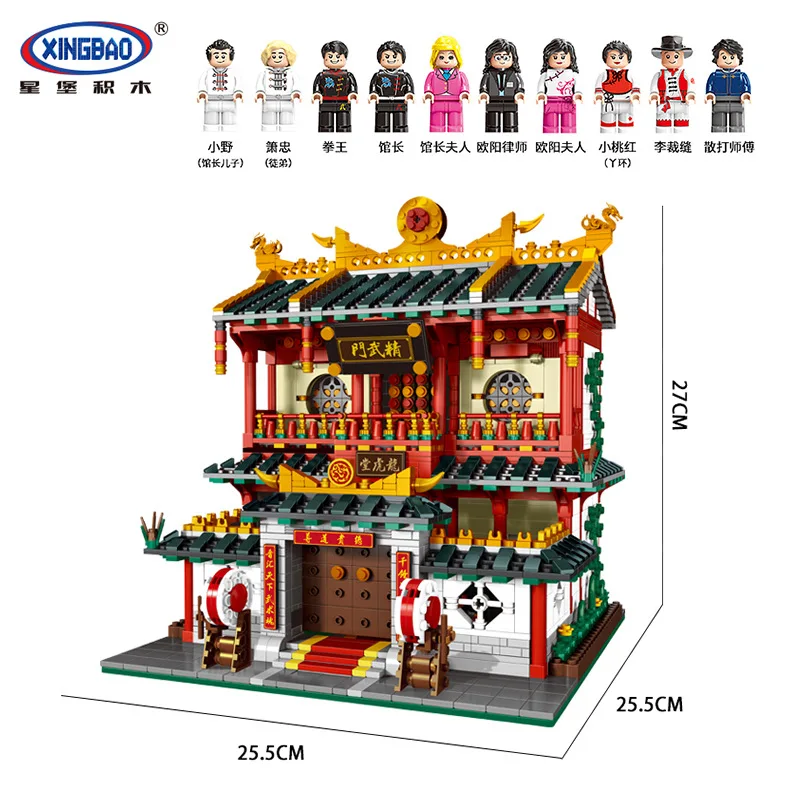 XingBao 01004 блоков 2531 шт. оригинальные креативные строительные серии набор китайских боевых искусств строительные блоки кирпичи игрушки на день рождения