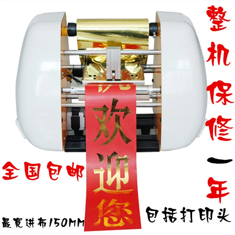 Цветной ленточный термопринтер USB принтер для этикеток с бесплатным дизайном