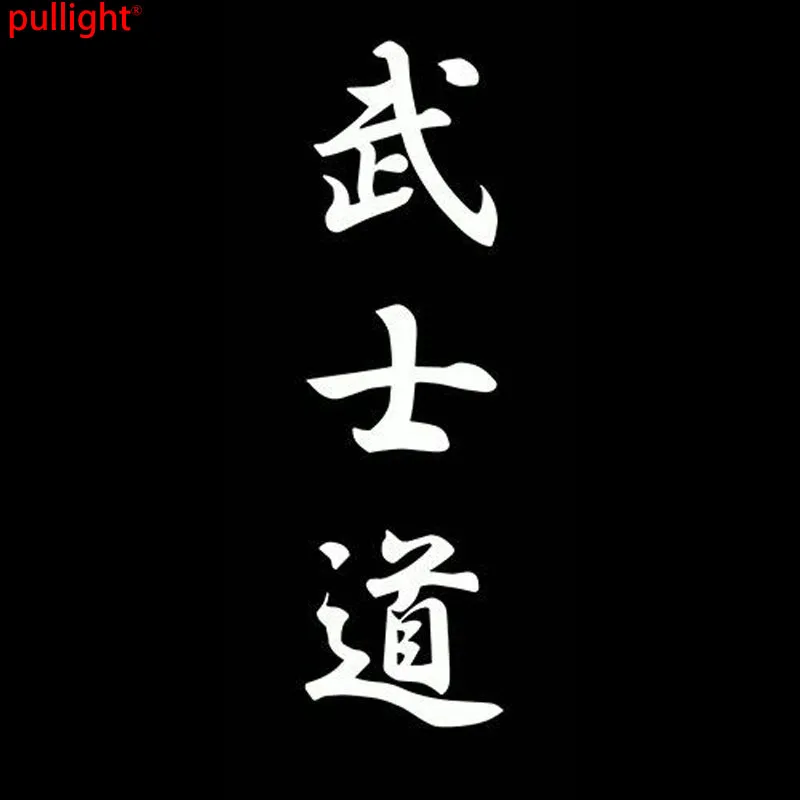 Стильные Японские Автомобильные Наклейки Bushido Kanji модные виниловые наклейки для