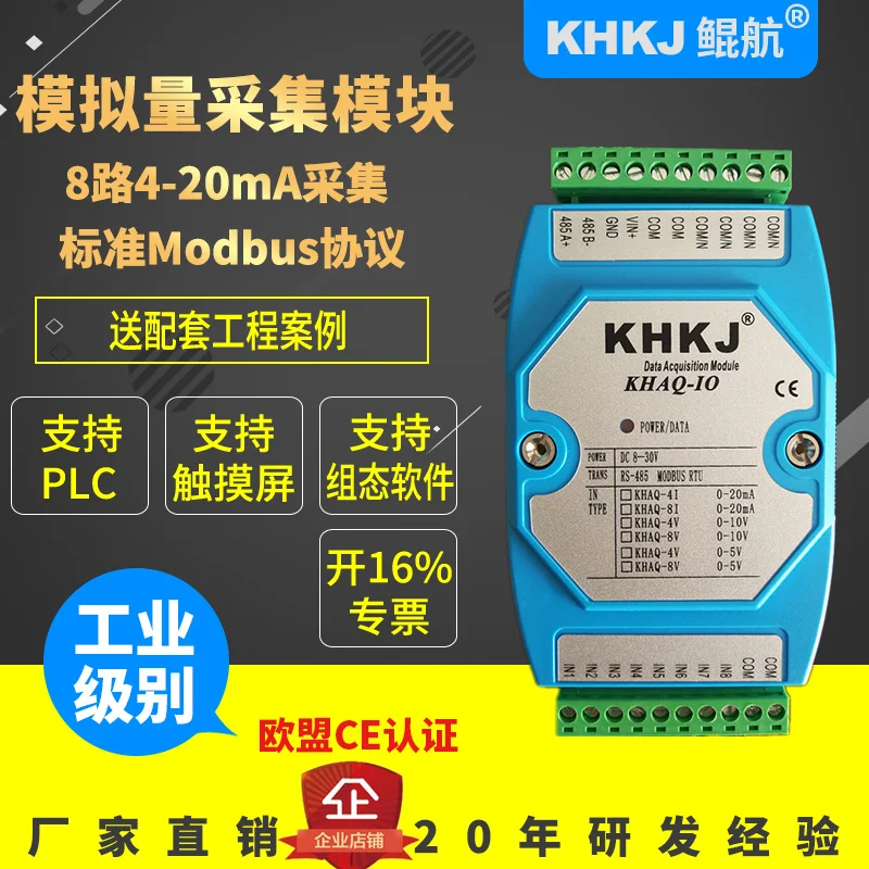 Новый аналоговый модуль сбора 8-канальный 4-20мА вход в протокол modbus rs485