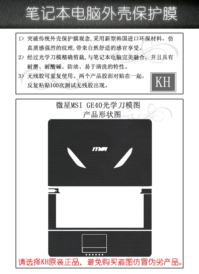 KH ноутбук из углеродного волокна стикер кожи крокодила и змеи защитный чехол для