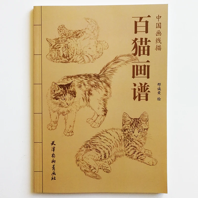 94 страниц картина с кошками коллекция книжка раскраска для взрослых/детей