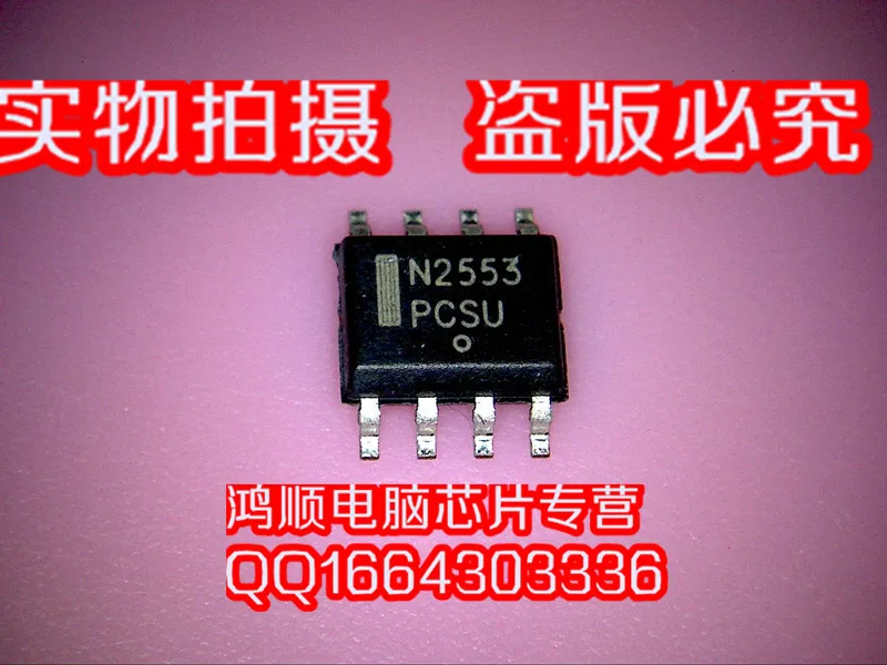 Ncp2553 N2553 ( 5 шт./лот ) обеспечение качества | Электронные компоненты и