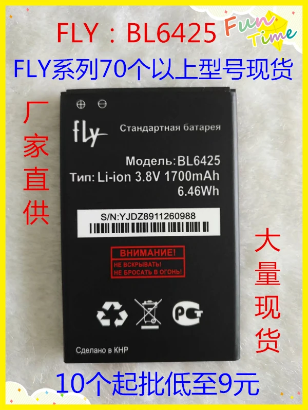 3 8 В литий-ионный аккумулятор встроенный литий-полимерный для FLY BL6425 FS454 1700 мАч |