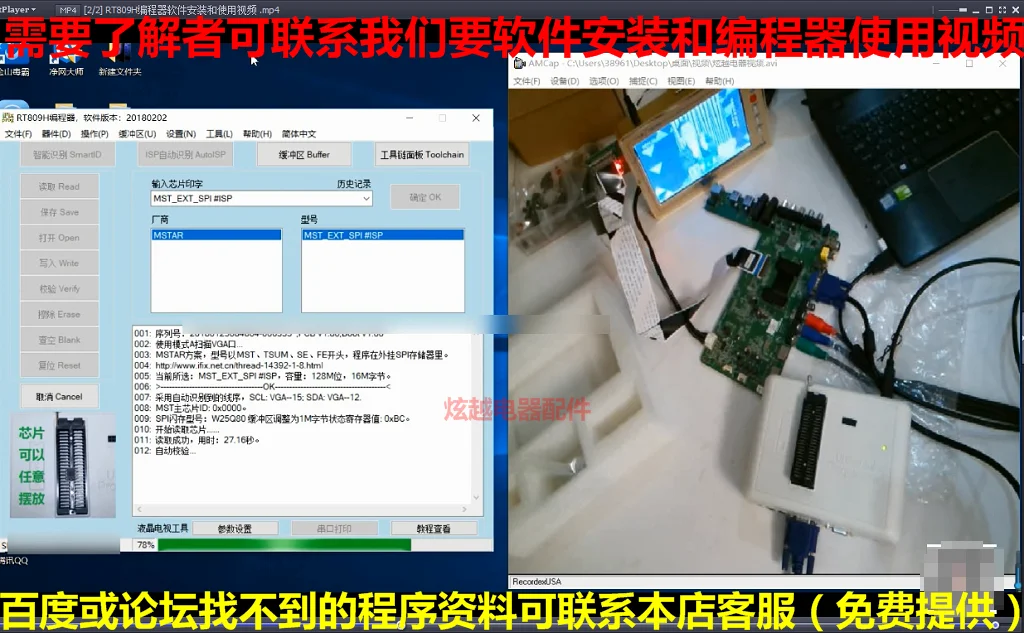 RT809H программатор LCD TV EMMC/NAND Notebook EC/MCU Мобильная Навигация 2018 Новинка - купить по
