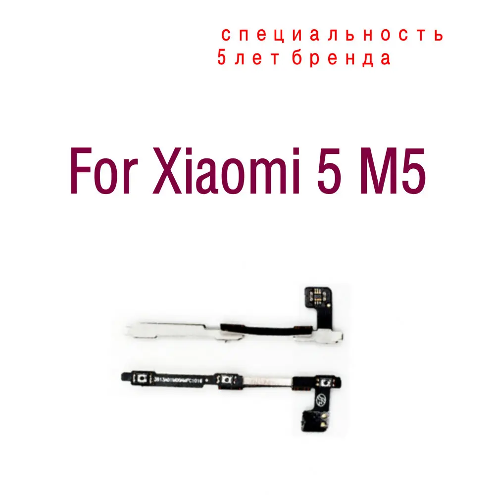 Кнопка включения громкости Flex Cab высококачественные запасные части для Xiaomi 5