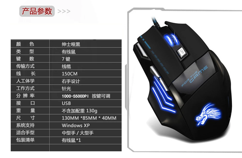 5500 dpi Проводная игровая мышь USB 7 кнопок Регулируемая оптическая геймерская мышь с дыхательный светильник для офисного ноутбука/ПК