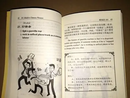 101 современные китайские фраз с драгоценными камнями pinyin на китайском языке