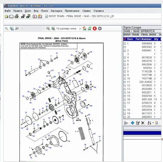 Formhand запасные части Agco оригинальный каталог 2018 |