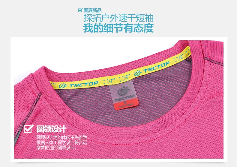 Летняя быстросохнущая Мужская/женская одежда Tectop женская футболка с коротким