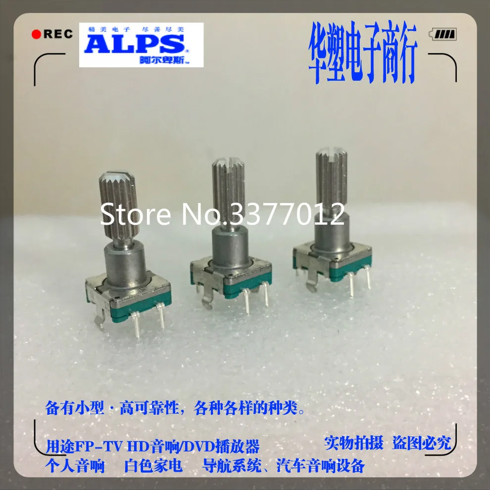 Цифровой потенциометр ALPS Switch (9 импульсов) навигационный кодировщик с
