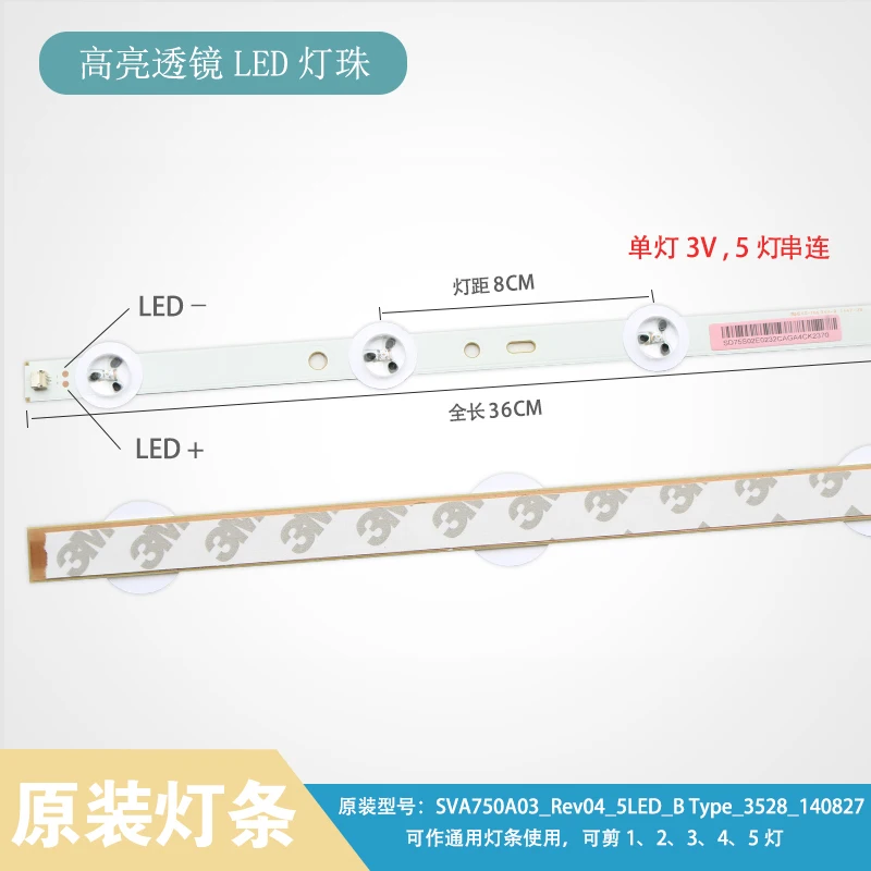 Новинка 100%, светодиодная подсветка 36 см с 5 лампами для sva750a03 _ rev04_5 led _ B type _ 3528_140827 светодиодный