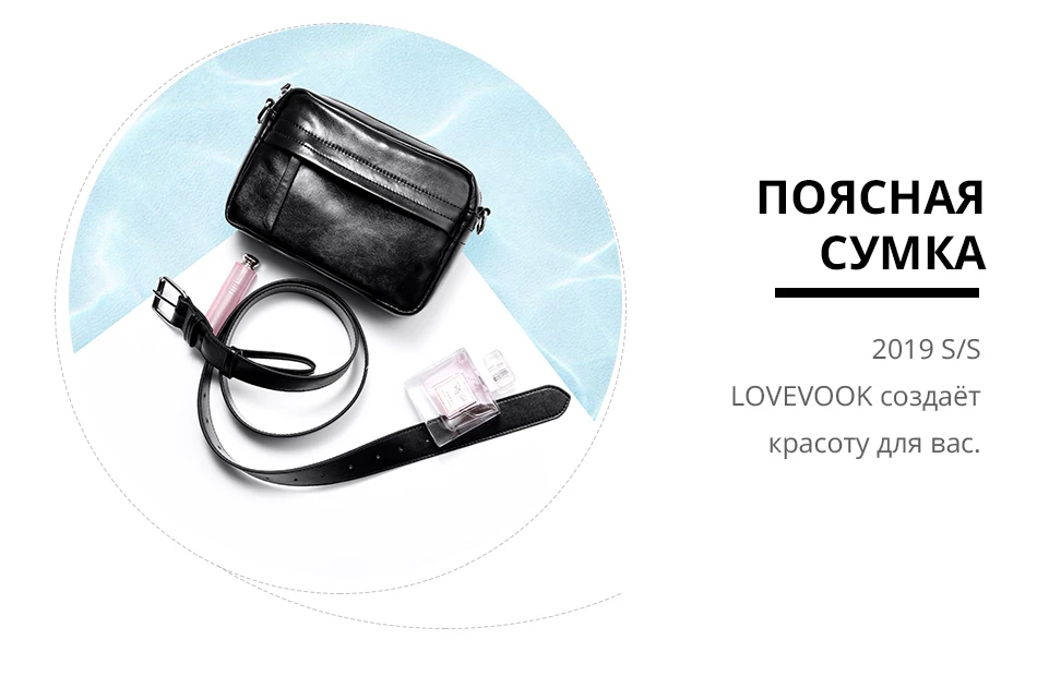 Lovevook, женские сумки на ремне, модные, высокое качество, искусственная кожа, поясная сумка, через плечо, сумка-мессенджер для женщин, роскошная, с карманами для карт
