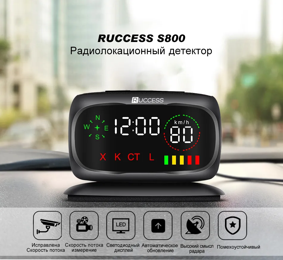Ruccess S800 Антирадары полиции Скорость автомобиля Антирадары GPS Российской 360 градусов x K ct L противорадиолокационная детектор автомобиль