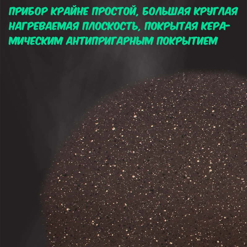 Электрическая погружная блинница с керамическим покрытием SINBO SP-5208 чёрная