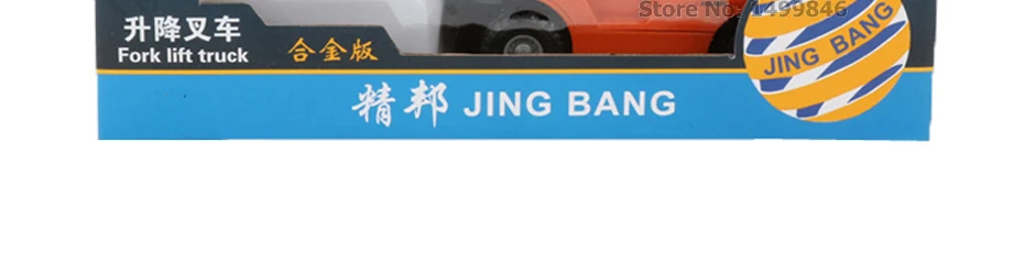 JINGBANG вилочный погрузчик игрушка 1: 60 вилочный подъемник сплав модель крана модель автомобиля детские игрушки Мальчики Автомобили подарок