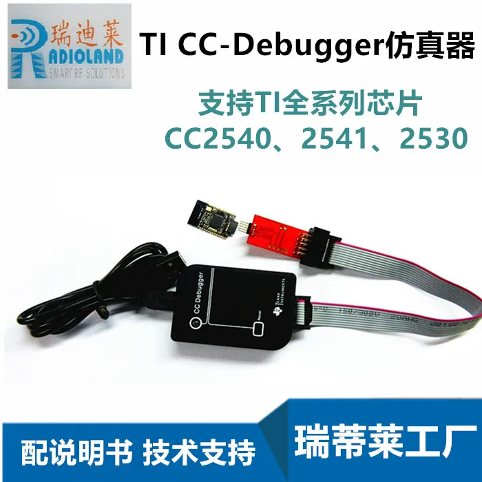 ДЛЯ TI CC отладчика симулятор поддерживает полный последовательный чип CC2540 2541