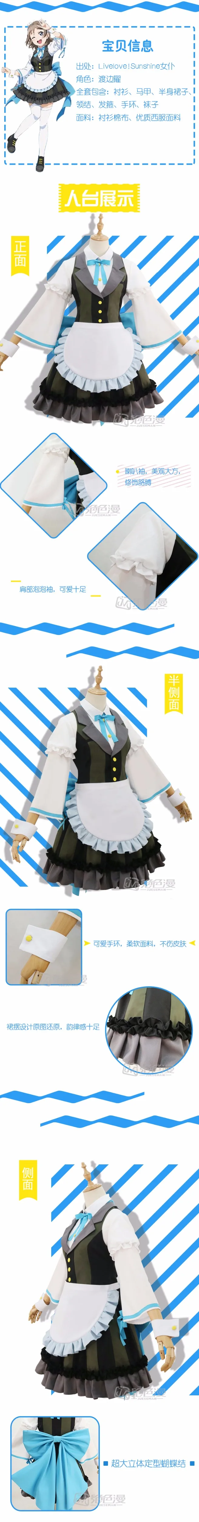 Lovelive Солнечный свет Косплей akours косплей костюм горничной платье Yoshiko Mari Chika You Maid Косплей Добро пожаловать в урахо