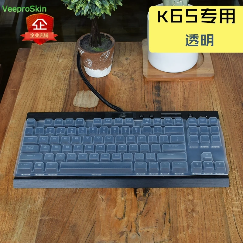 Механическая крышка клавиатуры для Corsair Gaming K63 RED K65 RGB LUX Rapidfire пленка для офисной настольной клавиатуры с защитой от пыли