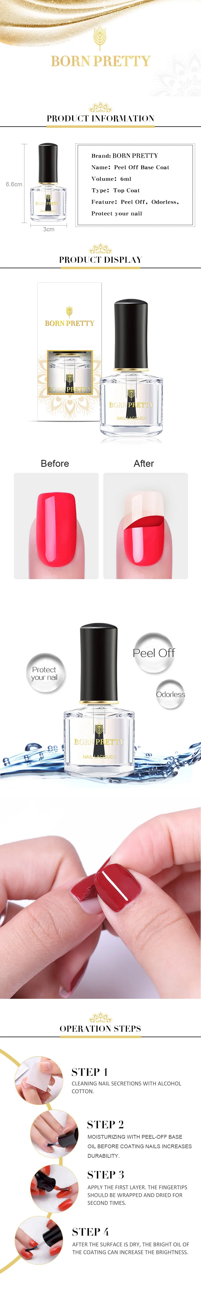 BORN PRETTY 6 мл Peel Off основа под лак для ногтей без запаха Уход за ногтями лак маникюр