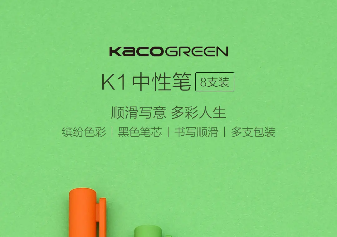 8 шт./компл. Xiaomi Youpin Kaco K1 гелевая ручка с 0,5 мм черный пополнения нейтральная ручка красочные Цвета гладкой записи для студентов