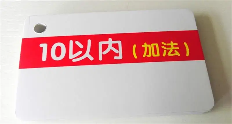20 шт./компл. Обучающие математические карточки для детей 10 в пределах 0 игрушки