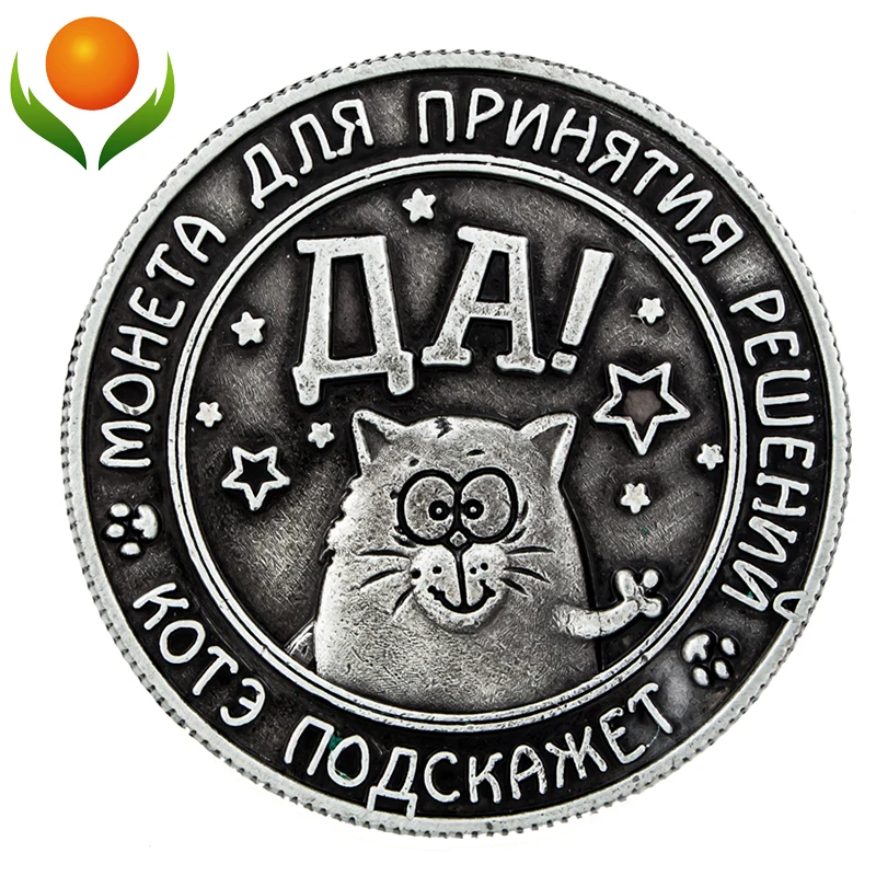 [Да или нет] древние серебряные русские монеты, металлические подарочные поделки. Оригинальные монеты рубля, античные вечерние украшения для дома