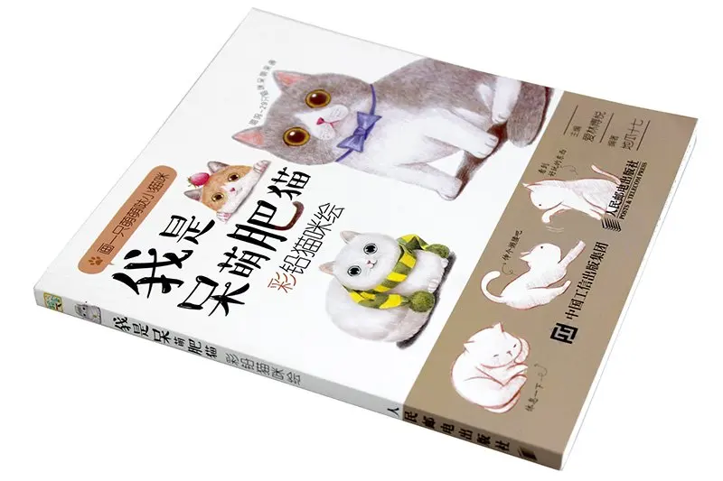 Я полная кошка: цветной карандаш кошка животное живопись рисование