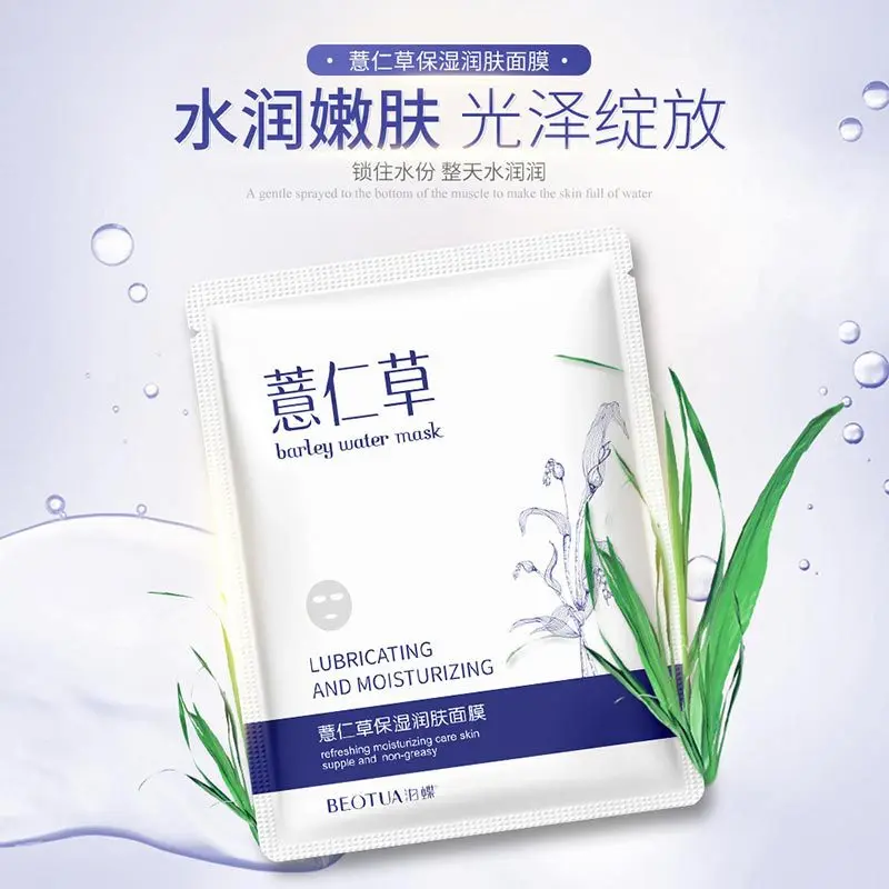 BEOTUA маска для лица различные растительные экстракты с гиалуроновой кислотой