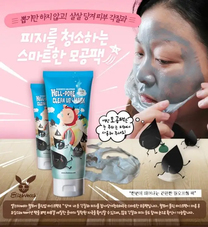 Корейская косметическая маска Elizavecca Milky Piggy Hell-Pore Clean Up, 100 мл, маска для лица, средство для удаления черных точек в носу, сужающая поры